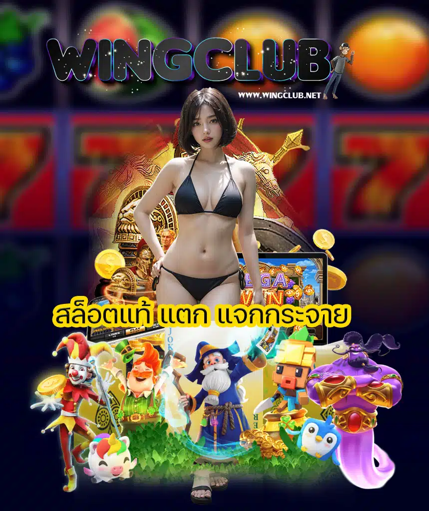 wingclub member789